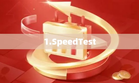 1.SpeedTest