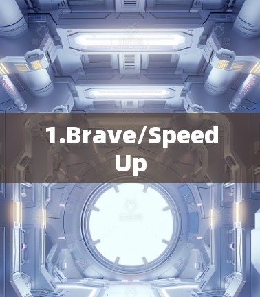 1.Brave/SpeedUp