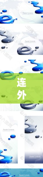 连外网是一家中国互联网公司，主要提供各种网络服务和产品，包括加速器。如果你对连外网的加速器感兴趣，可以参考以下推荐
