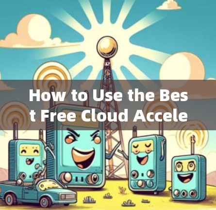 How to Use the Best Free Cloud Accelerator for Your Communication Engineering Project