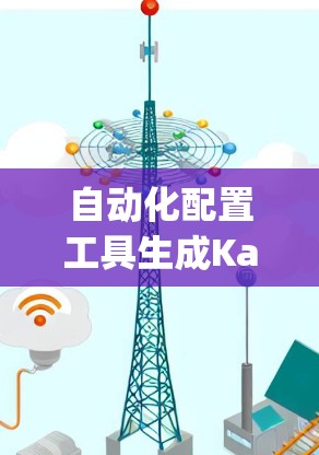 自动化配置工具生成Karing配置文件