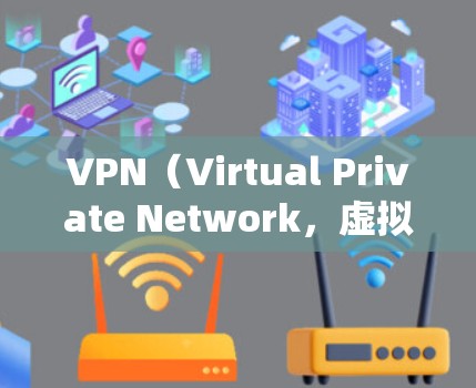 VPN（Virtual Private Network，虚拟网络）节点列表，以及全球的网络测试情况，是一个复杂而重要的信息。以下是一些可能涉及的VPN节点及其相关信息