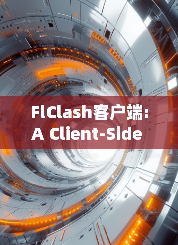 FlClash客户端:A Client-Side Framework for Clash Engine Development