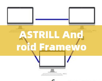 ASTRILL Android Framework) ASTRILL Android Framework)